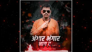 angaar bhangar nai r dj vinayak vs