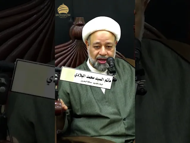 ⁣مأتم السيد محمد البلادي | الشيخ زهير البلادي | المجلس الرمضاني اليومي | 2 مارس 2025