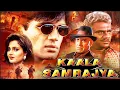 Lagu Kaala Samrajya (1999) - Superhit Hindi Movie | Sunil Shetty, Monica Bedi, Amrish Puri