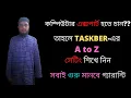 Computer taskbar setting bangla tutorial Hatem Tai Lahori