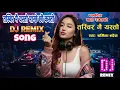 Lagu Tasbir Mai Yesto(तस्बिरमै यस्तो)Remix Cover Song | Evergreen Nepali Remix Song | Nepali Party Music 