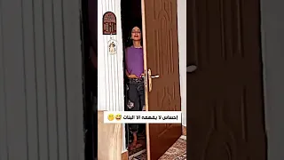 إحساس لا يفهمه إلا البنات 