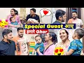 Download Lagu Special Guest आए Ghar मिलने 😍❤️
