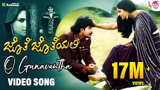 o gunavantha video song jothe jotheyali prem ramya v harikrishna dinakar thoogudeepa