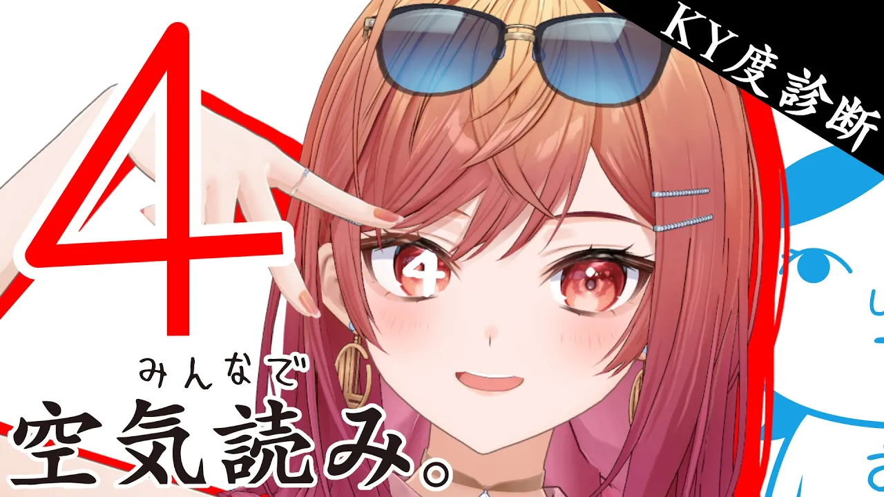 【みんなで空気読み。4】もしかして、莉々華ってちょっとズレてる…？【一条莉々華/hololive DEV_IS　ReGLOSS】