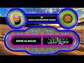 Download Lagu SURAT AL-BALAD  |  QURAN CHAPTER 90 BY SHEIKH SUDAIS #quran #sudais #islam