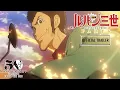 Video di LUPIN THE 3rd PART 6 - Official Teaser Trailer #2