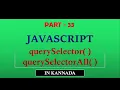 querySelector Method JavaScript Tutorials for Beginners in Kannada