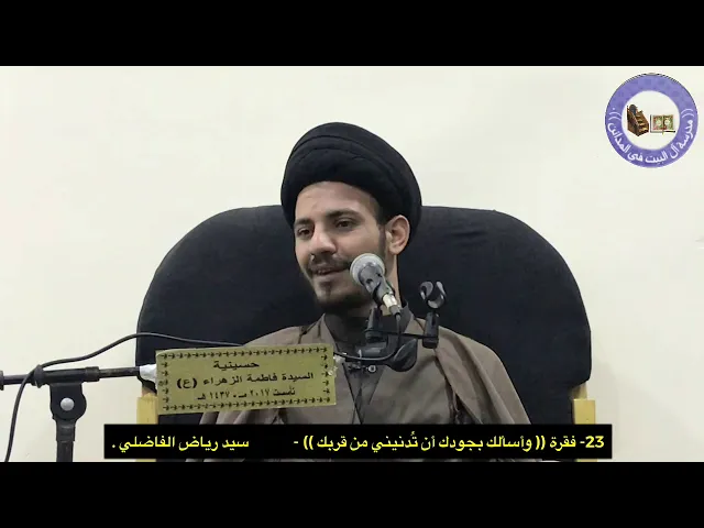 ⁣23 - القول الجميل في شرح دعاء كميل .