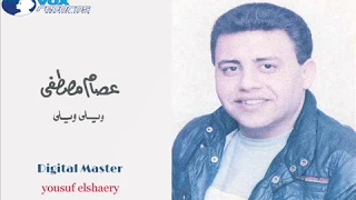 عصام مصطفى   ويلى ويلى دندنها