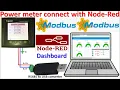 Read data from power to show on dashboard by using Node-Red Part-1