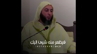 سامح أخاك للشيخ سعيد الكملي 