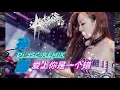 Download Lagu 孙露 - 爱上你是一个错 Exclusive Remix By Dj JSC Remix 2K21 (Ai Shang Ni Shi Gi Ge Cuo)