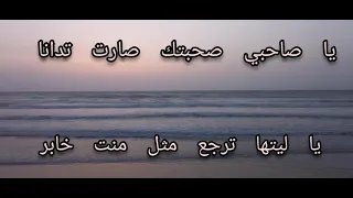 إهداء إلى أعز الأصحاب  شيلة يا صاحبي صحبتك صارت تدانا       دندنها