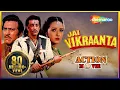 Download Lagu Jai Vikraanta (HD)-  Hindi Full Movie - Sanjay Dutt - Zeba Bakhtiyar - (With Eng Subtitles)