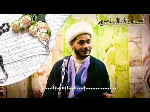 ⁣يعرفونهم بسيماهم ،،قصه جميلة،،الشيخ رائد الساعدي،،