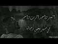 Mohamed Ramadan - THABT / محمد رمضان - ثابت