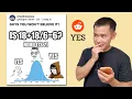 18 6 Many Redditors Don t Get This Reddit