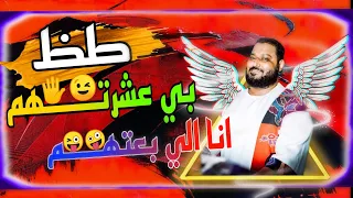 الشديد عبده الثنائي طظ بي عشرتهم انا ال بعتهم افراح الغردقه             دندنها