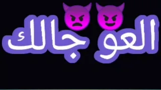 حالات واتس شاشه سوداء عصام صاصا وامين خطاب جديده 