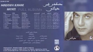 مصطفى قمر   حبيب حياتي دندنها