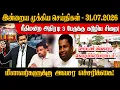 Court crackdowns 3 sentenced to rigorous imprisonment Protest in Colombo over the Chemmani issue