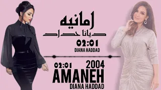 ديانا حداد    امانيه                               دندنها
