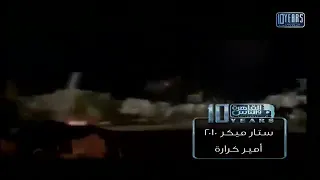 اغنيه حجازي متقال اللي اضحكت لجنه التحكيم والجمهور         دندنها
