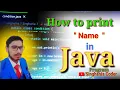 HOW TO PRINT NAME IN JAVA PROGRAM WRITE NAME CODE BY SINGHANIA CODER java fundamentals