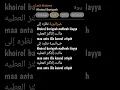 Download Lagu lirik sholawat terbaru!!! Khoirul Bariyah #sholawat #liriksholalwat #sholawatmerdu #sholawatmerdulir