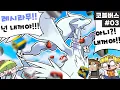 Download Lagu 볼 100개 던져서 레시라무 잡깈ㅋㅋㅋㅋㅋㅋㅋ (마인크래프트 코블버스 03)