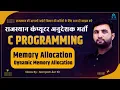 19 dynamic memory allocation calloc and malloc in c c tutorial c course by sampat liler sir