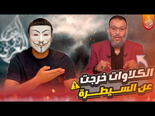 وليد اسماعيل : الشيعة لا يذكرون الله والنبي في مجالسهم