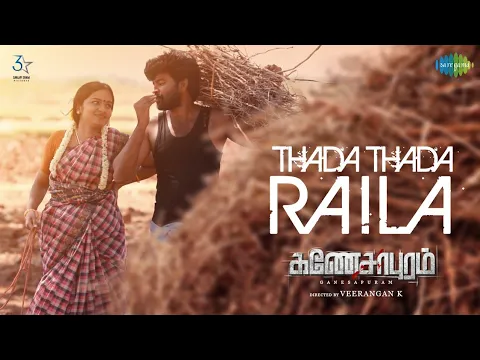 Thada Thada Raila - YouTube