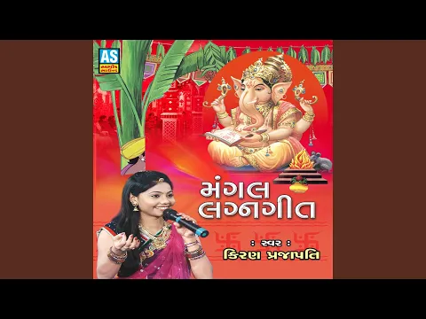 Download MP3 Kanku Chhanti Kankotri Lakhajo