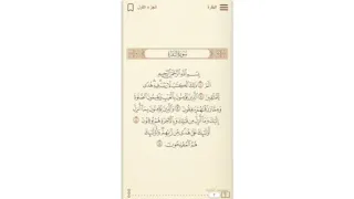 حفظ و تكرار سورة البقرة صفحة 2 10 مرات الشيخ ماهر المعيقلي 