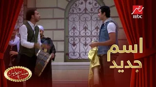 لما على ربيع يبقى دكتور أبو لية دندنها