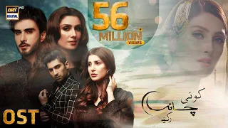 koi chand rakh ost rahat fateh ali khan imran abbas ayeza khan arydigital