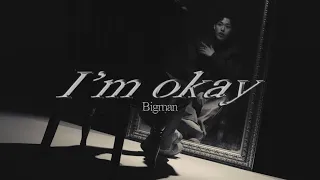 BIGMAN - '말 안 해도 돼 (I'm Okay) Official Music Video
