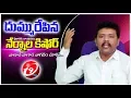 Download Lagu Nernala Kishor|| నగరే  నగరే నగరం చూడు||Nagare Nagare Nagaram chudu||T9 Telugu tv
