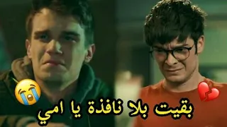 اغنيه بقيت بلا نوافذ يا امي على عزيز و كاهان مسلسل أخوتي ومسلسل اسمعني  اغنيه بقيت بلا نوافذ يا امي على عزيز و كاهان مسلسل أخوتي ومسلسل اسمعني
