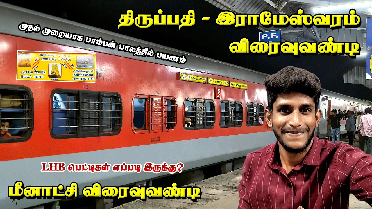 "TIRUPATI RAMESWARAM EXPRESS" TRAIN JOURNEY | MEENAKSHI EXPRESS | LHB COACHES | Seenu Vlog 67