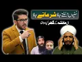 Barilvi molvi Kye Khalifa kye Gher kiya hota tha? Munazara mein Barilvi Molvi ki Bolti bund