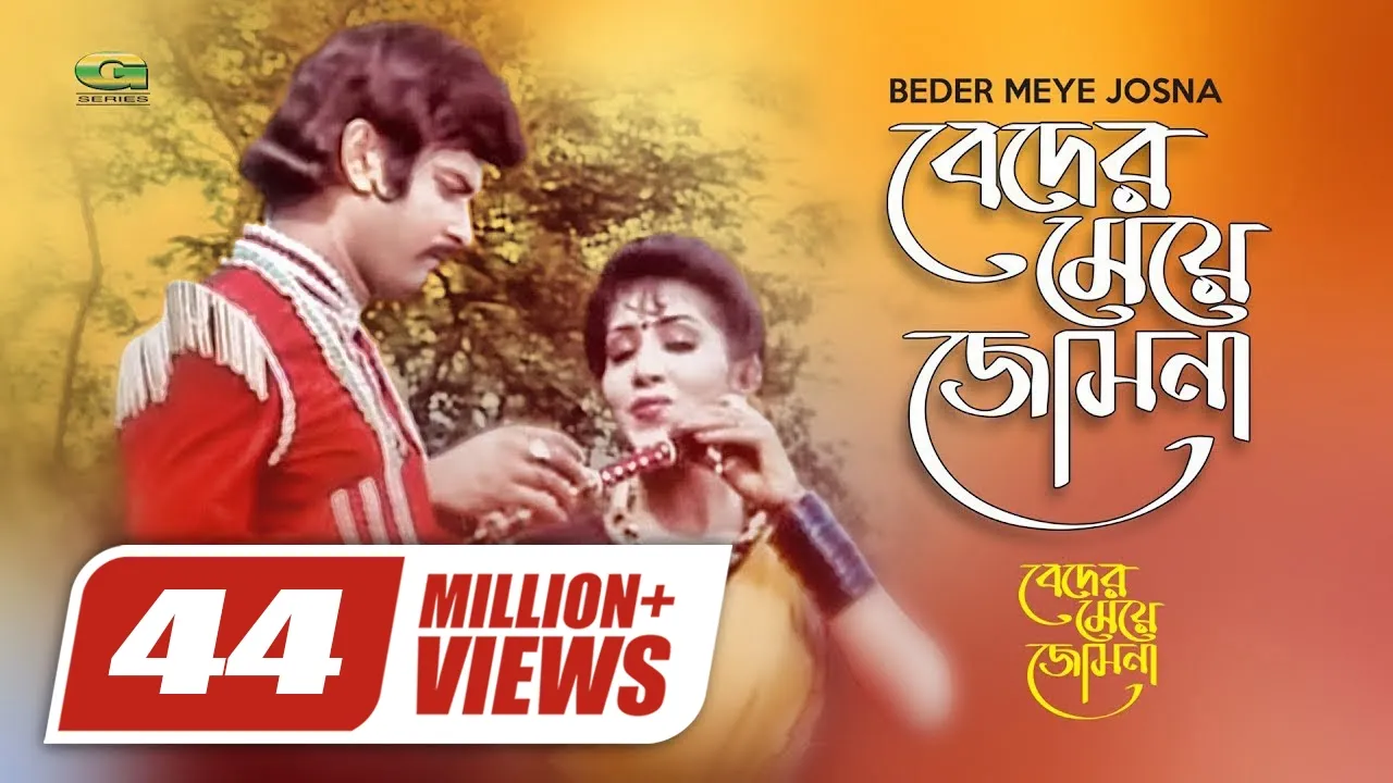 Beder Meye Josna | বেদের মেয়ে জোসনা I Ilias Kanchan | Anju Ghosh | Runa Laila | Andrew Kishore