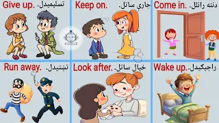 English To Pashto Phrasal Verbs With Examples Learn Easily Part 1 