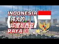 80th Anniversary！ National Anthem of Indonesia “Indonesia Raya”