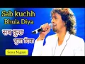 Download Lagu Sab Kuchh Bhula Diya | Full MP3 Song | Sonu Nigam | Hum Tumhare Hain Sanam (2002)