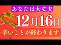 Lagu 【※すぐ消す】もう時間がない！ほとんどの人は見れません。再生すると変わります【願いが叶う・運勢が上がる音楽】