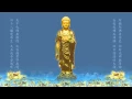 Download Lagu Amituofo! 阿弥陀佛！(四字五音)