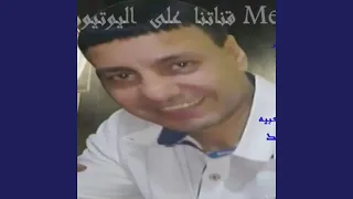 جربت الحب مرة دندنها